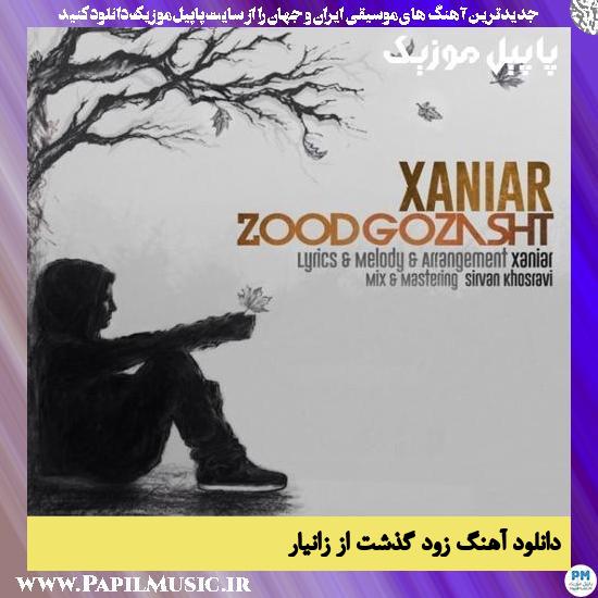 Xaniar Zood Gozasht دانلود آهنگ زود گذشت از زانیار